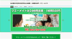 Desktop Screenshot of mammy-mate.com